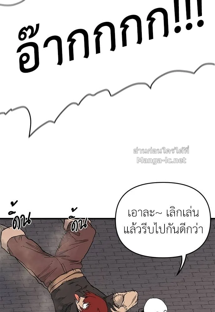 The Tale of the Skeleton Messenger ตำนานการเดินทางของสเกลตันผู้ส่งสาร ตอนที่ 10 หน้า 107
