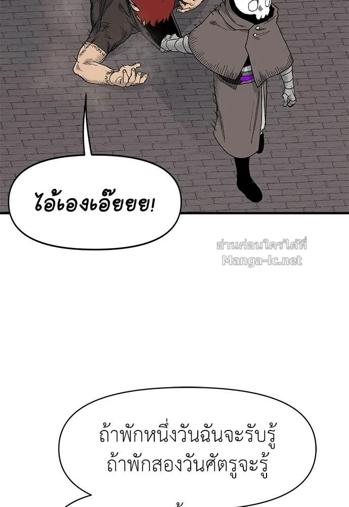 The Tale of the Skeleton Messenger ตำนานการเดินทางของสเกลตันผู้ส่งสาร ตอนที่ 10 หน้า 108