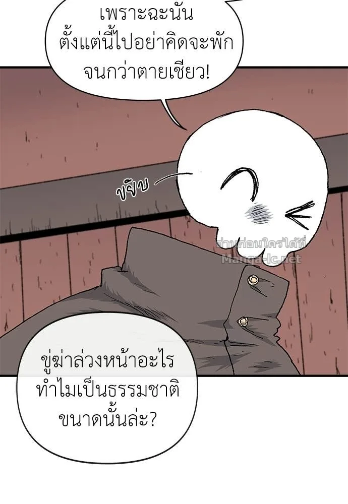 The Tale of the Skeleton Messenger ตำนานการเดินทางของสเกลตันผู้ส่งสาร ตอนที่ 10 หน้า 109