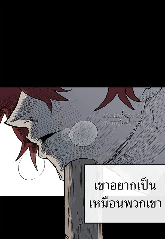 The Tale of the Skeleton Messenger ตำนานการเดินทางของสเกลตันผู้ส่งสาร ตอนที่ 10 หน้า 11