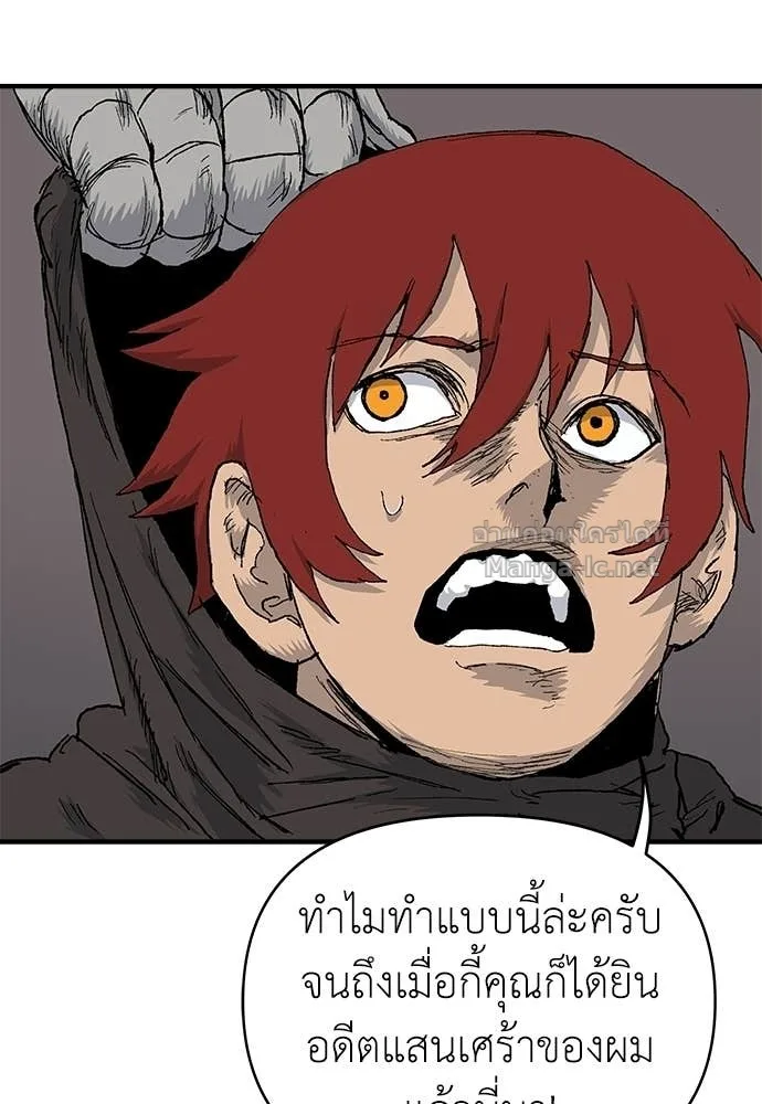 The Tale of the Skeleton Messenger ตำนานการเดินทางของสเกลตันผู้ส่งสาร ตอนที่ 10 หน้า 110
