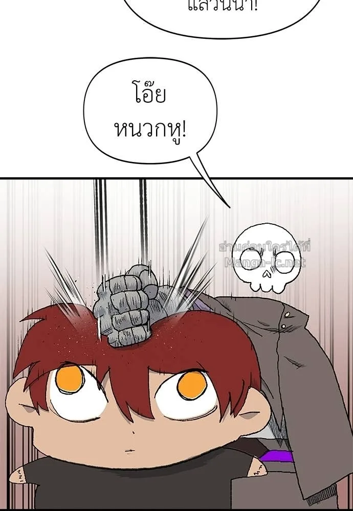 The Tale of the Skeleton Messenger ตำนานการเดินทางของสเกลตันผู้ส่งสาร ตอนที่ 10 หน้า 111
