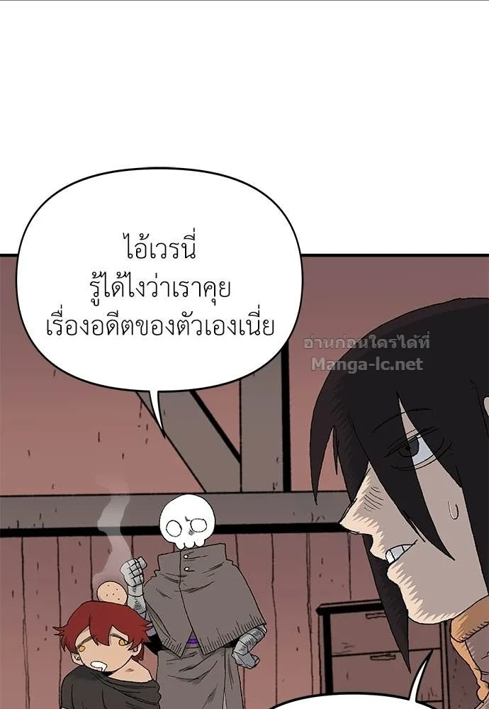 The Tale of the Skeleton Messenger ตำนานการเดินทางของสเกลตันผู้ส่งสาร ตอนที่ 10 หน้า 112