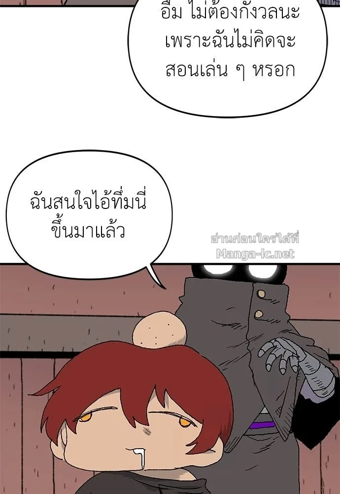 The Tale of the Skeleton Messenger ตำนานการเดินทางของสเกลตันผู้ส่งสาร ตอนที่ 10 หน้า 114