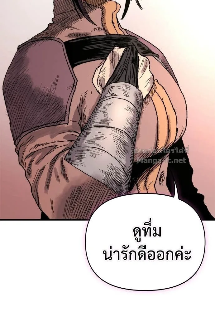 The Tale of the Skeleton Messenger ตำนานการเดินทางของสเกลตันผู้ส่งสาร ตอนที่ 10 หน้า 116