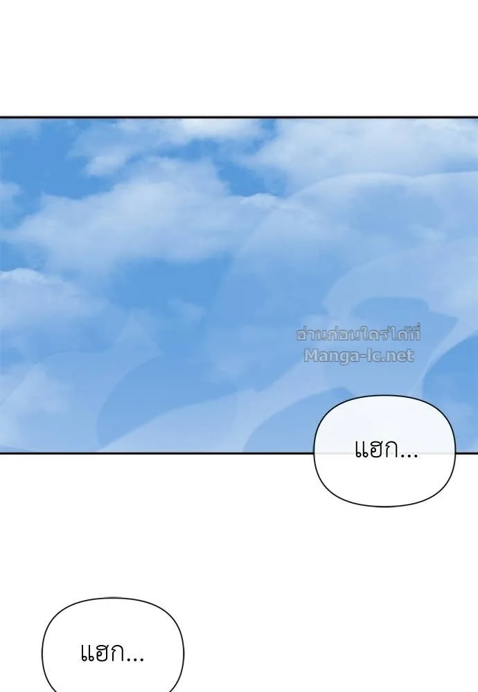 The Tale of the Skeleton Messenger ตำนานการเดินทางของสเกลตันผู้ส่งสาร ตอนที่ 10 หน้า 119