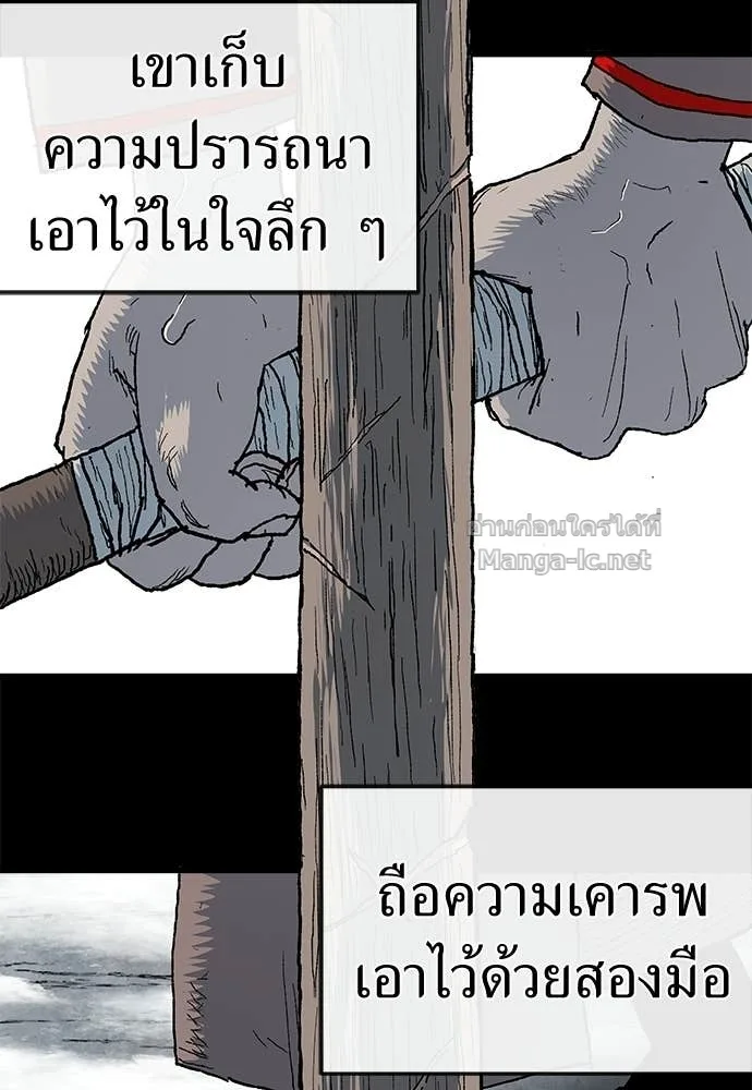 The Tale of the Skeleton Messenger ตำนานการเดินทางของสเกลตันผู้ส่งสาร ตอนที่ 10 หน้า 12