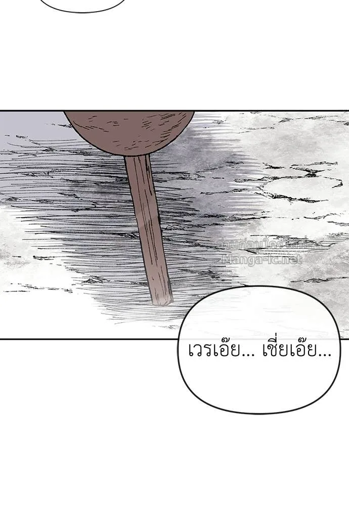 The Tale of the Skeleton Messenger ตำนานการเดินทางของสเกลตันผู้ส่งสาร ตอนที่ 10 หน้า 120