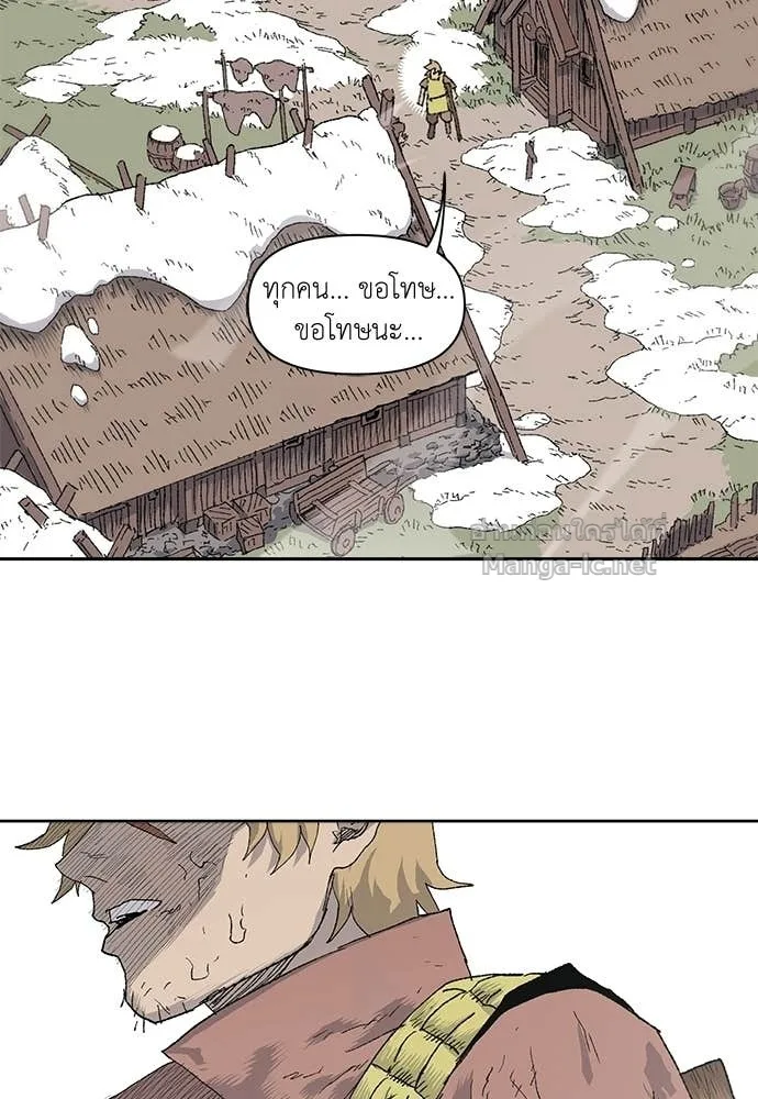 The Tale of the Skeleton Messenger ตำนานการเดินทางของสเกลตันผู้ส่งสาร ตอนที่ 10 หน้า 122