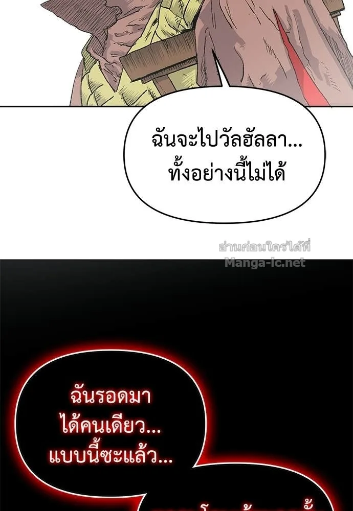 The Tale of the Skeleton Messenger ตำนานการเดินทางของสเกลตันผู้ส่งสาร ตอนที่ 10 หน้า 123