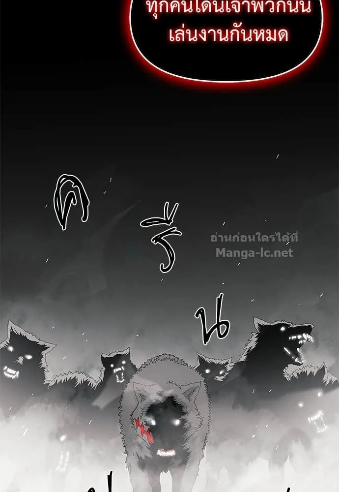 The Tale of the Skeleton Messenger ตำนานการเดินทางของสเกลตันผู้ส่งสาร ตอนที่ 10 หน้า 124