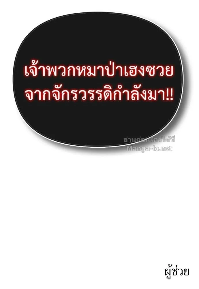 The Tale of the Skeleton Messenger ตำนานการเดินทางของสเกลตันผู้ส่งสาร ตอนที่ 10 หน้า 126