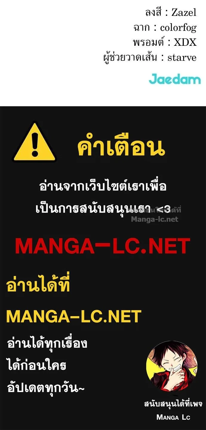 The Tale of the Skeleton Messenger ตำนานการเดินทางของสเกลตันผู้ส่งสาร ตอนที่ 10 หน้า 127
