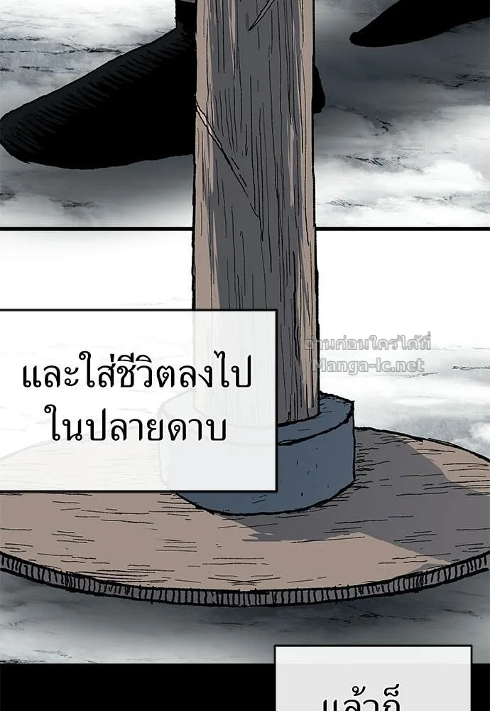 The Tale of the Skeleton Messenger ตำนานการเดินทางของสเกลตันผู้ส่งสาร ตอนที่ 10 หน้า 13