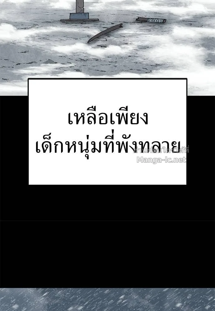 The Tale of the Skeleton Messenger ตำนานการเดินทางของสเกลตันผู้ส่งสาร ตอนที่ 10 หน้า 15