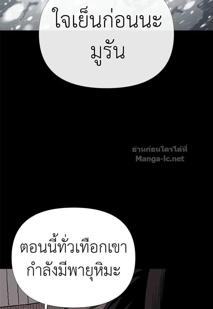 The Tale of the Skeleton Messenger ตำนานการเดินทางของสเกลตันผู้ส่งสาร ตอนที่ 10 หน้า 17