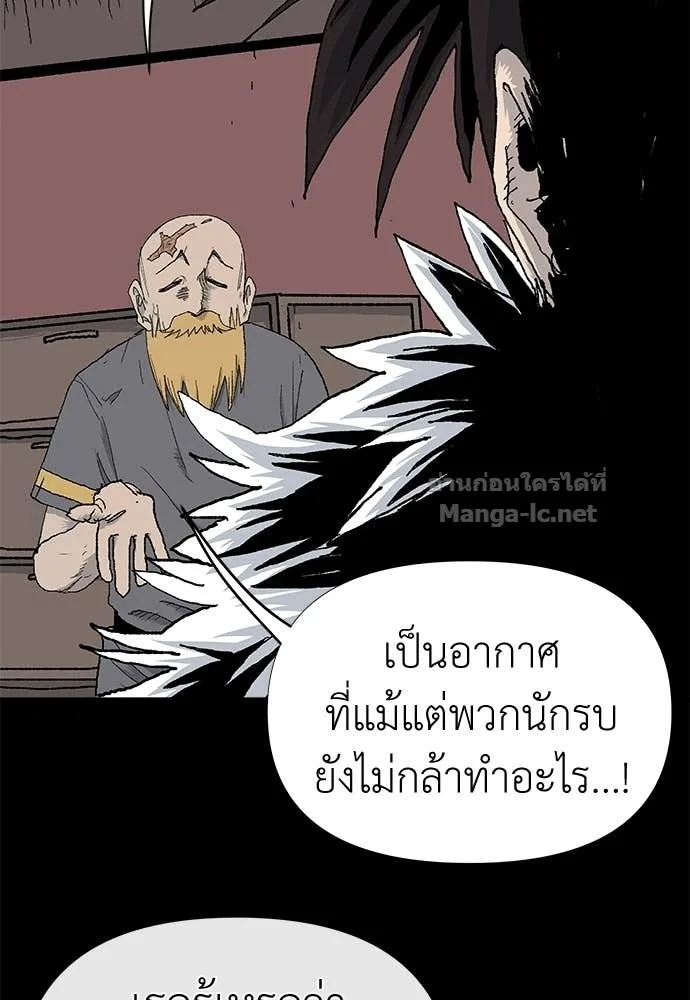 The Tale of the Skeleton Messenger ตำนานการเดินทางของสเกลตันผู้ส่งสาร ตอนที่ 10 หน้า 18