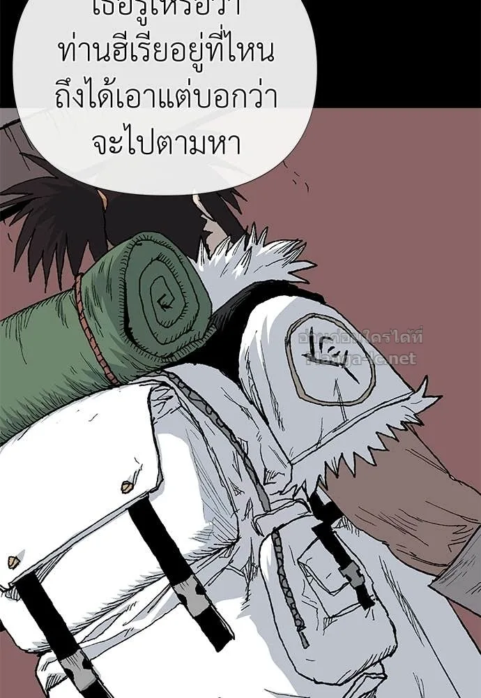 The Tale of the Skeleton Messenger ตำนานการเดินทางของสเกลตันผู้ส่งสาร ตอนที่ 10 หน้า 19