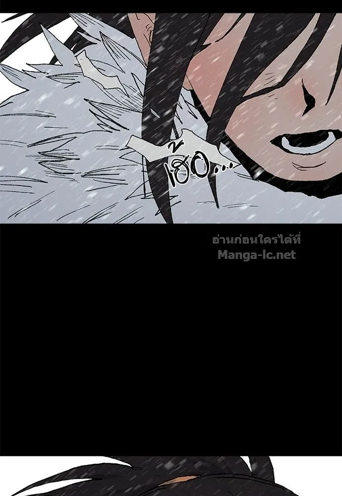 The Tale of the Skeleton Messenger ตำนานการเดินทางของสเกลตันผู้ส่งสาร ตอนที่ 10 หน้า 27