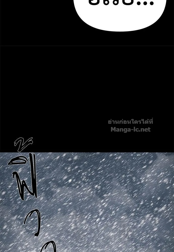 The Tale of the Skeleton Messenger ตำนานการเดินทางของสเกลตันผู้ส่งสาร ตอนที่ 10 หน้า 29