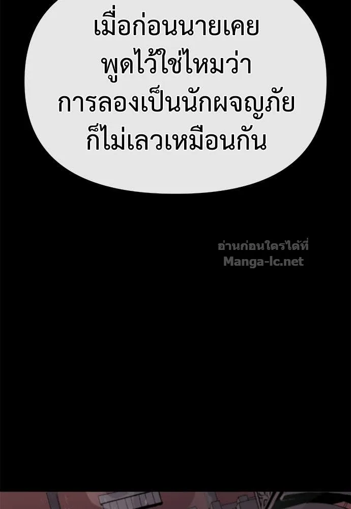 The Tale of the Skeleton Messenger ตำนานการเดินทางของสเกลตันผู้ส่งสาร ตอนที่ 10 หน้า 35