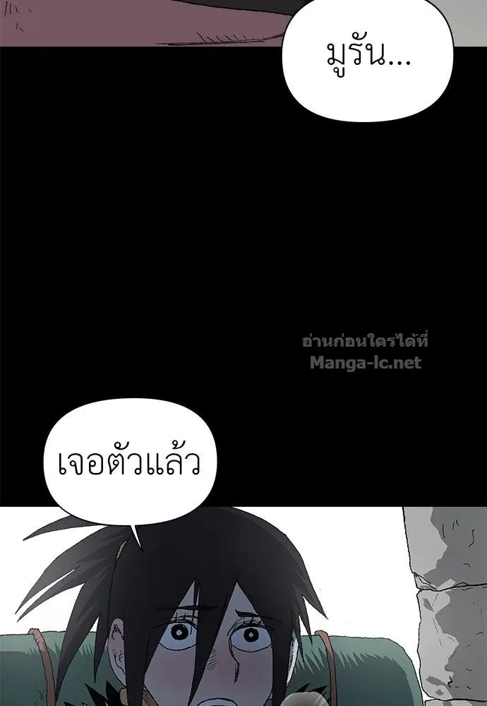 The Tale of the Skeleton Messenger ตำนานการเดินทางของสเกลตันผู้ส่งสาร ตอนที่ 10 หน้า 39