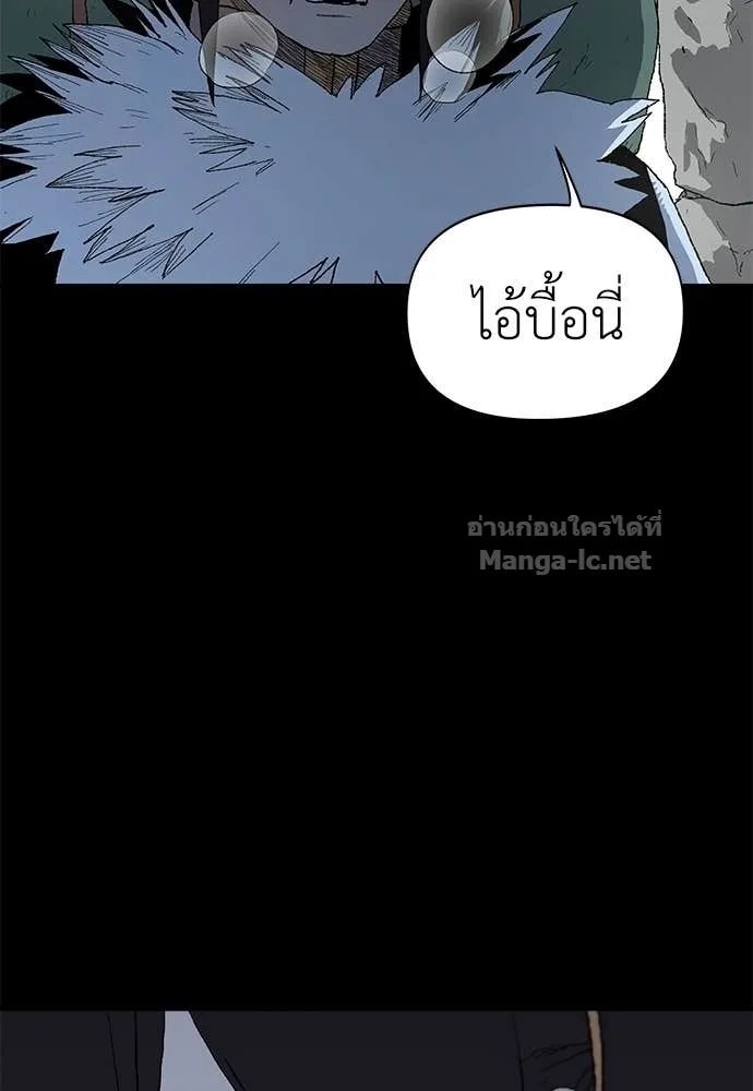 The Tale of the Skeleton Messenger ตำนานการเดินทางของสเกลตันผู้ส่งสาร ตอนที่ 10 หน้า 40