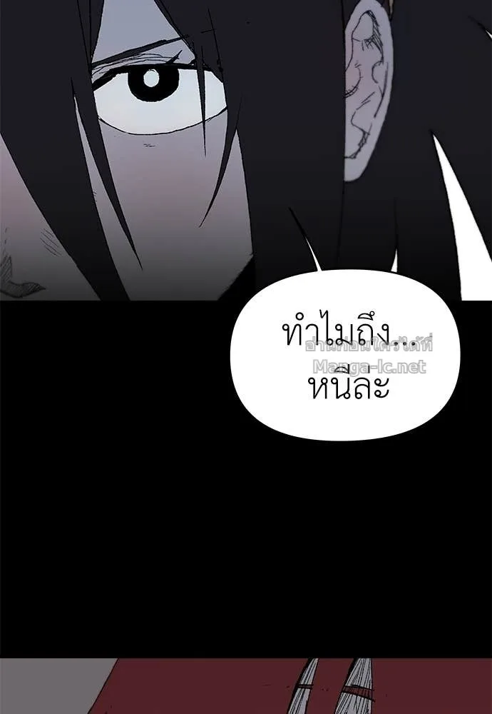 The Tale of the Skeleton Messenger ตำนานการเดินทางของสเกลตันผู้ส่งสาร ตอนที่ 10 หน้า 41