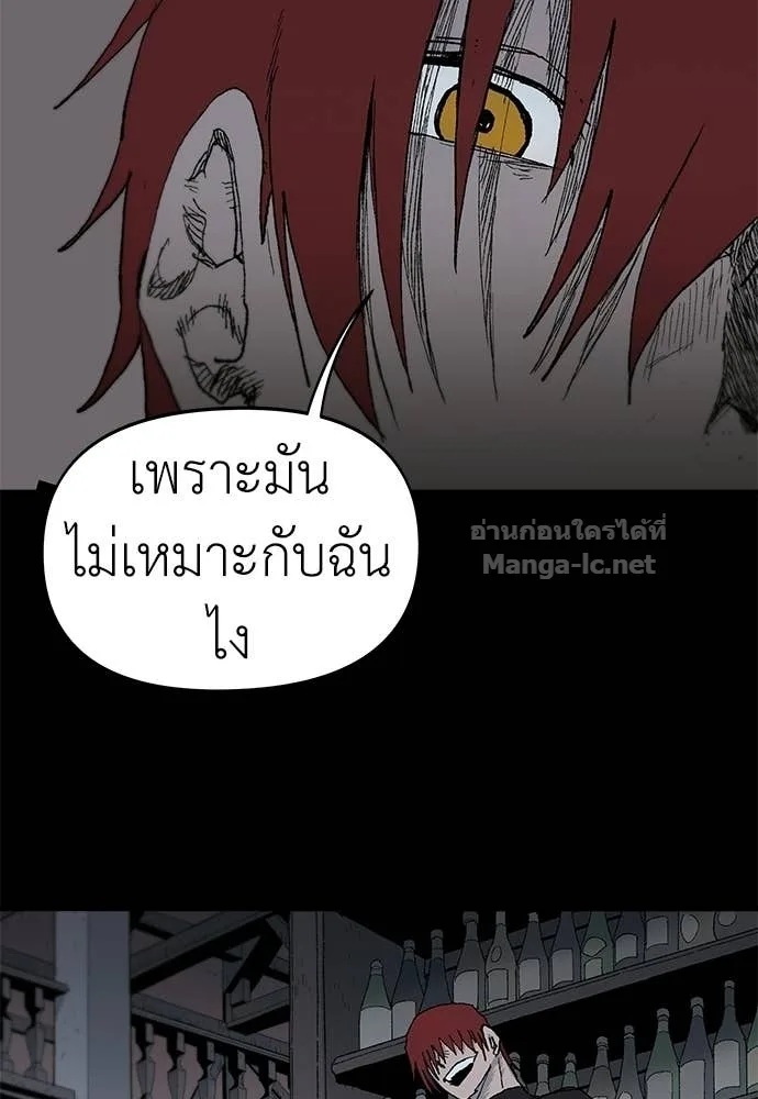 The Tale of the Skeleton Messenger ตำนานการเดินทางของสเกลตันผู้ส่งสาร ตอนที่ 10 หน้า 42