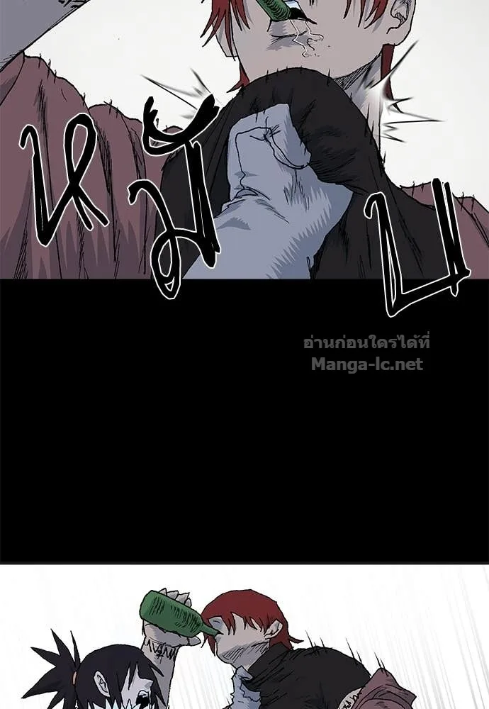 The Tale of the Skeleton Messenger ตำนานการเดินทางของสเกลตันผู้ส่งสาร ตอนที่ 10 หน้า 47