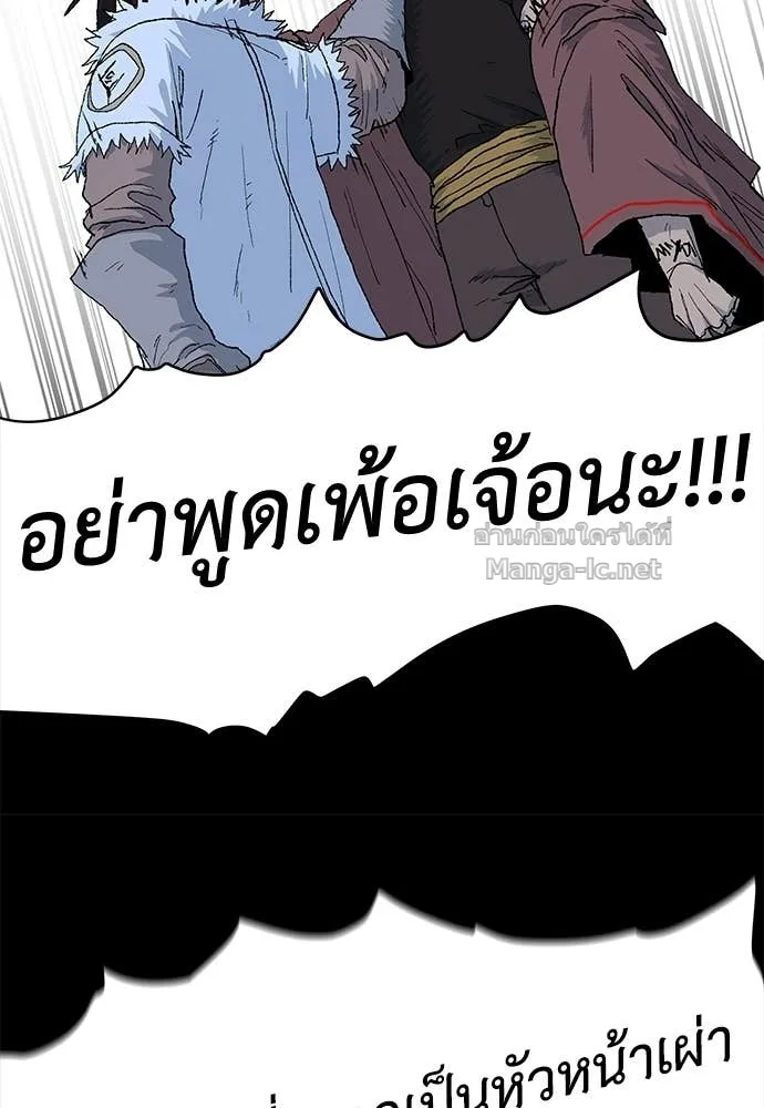 The Tale of the Skeleton Messenger ตำนานการเดินทางของสเกลตันผู้ส่งสาร ตอนที่ 10 หน้า 48