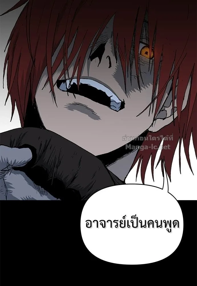 The Tale of the Skeleton Messenger ตำนานการเดินทางของสเกลตันผู้ส่งสาร ตอนที่ 10 หน้า 51