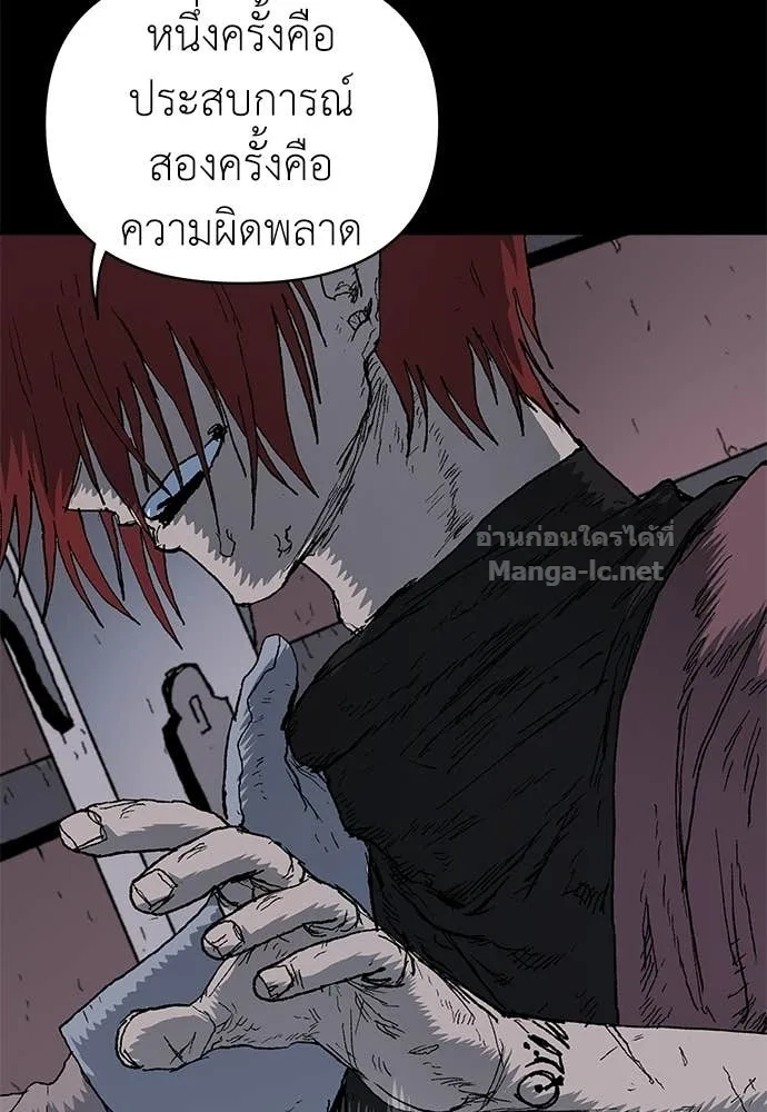 The Tale of the Skeleton Messenger ตำนานการเดินทางของสเกลตันผู้ส่งสาร ตอนที่ 10 หน้า 53