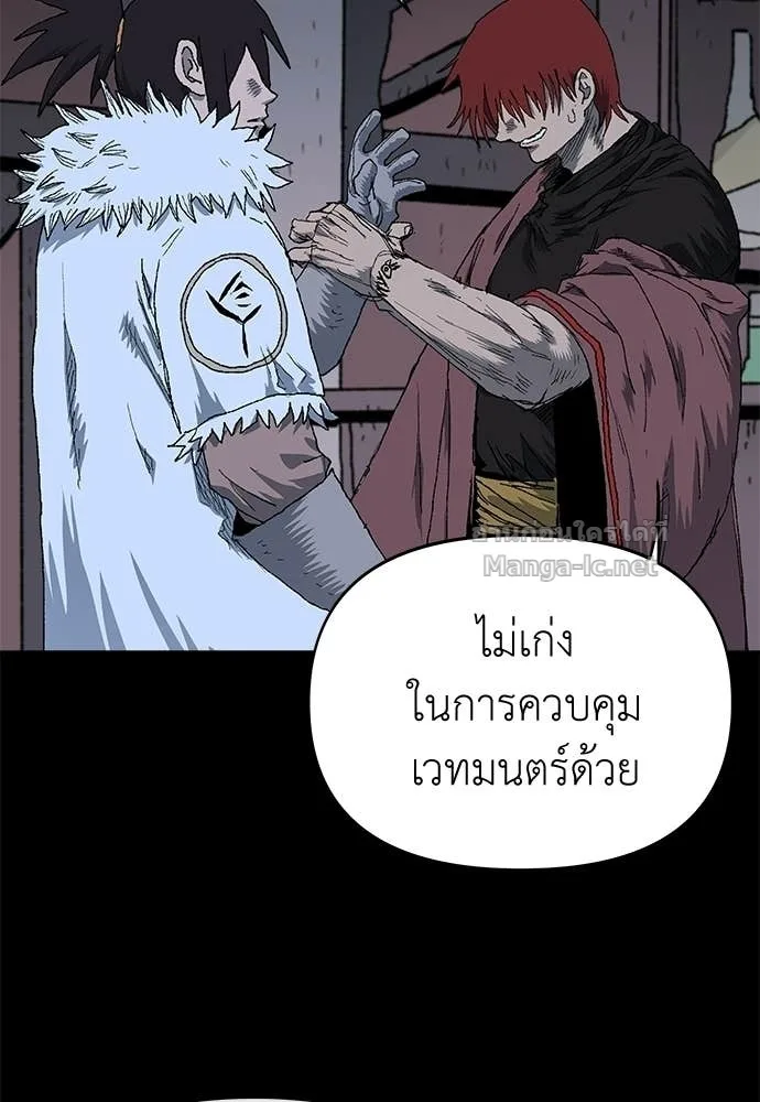 The Tale of the Skeleton Messenger ตำนานการเดินทางของสเกลตันผู้ส่งสาร ตอนที่ 10 หน้า 56