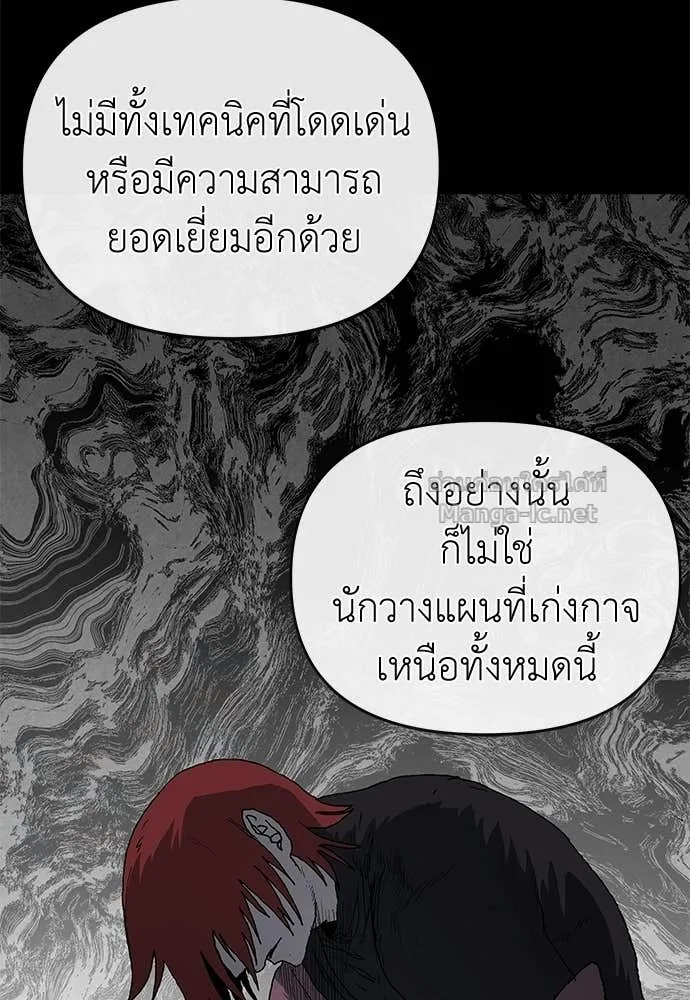The Tale of the Skeleton Messenger ตำนานการเดินทางของสเกลตันผู้ส่งสาร ตอนที่ 10 หน้า 57