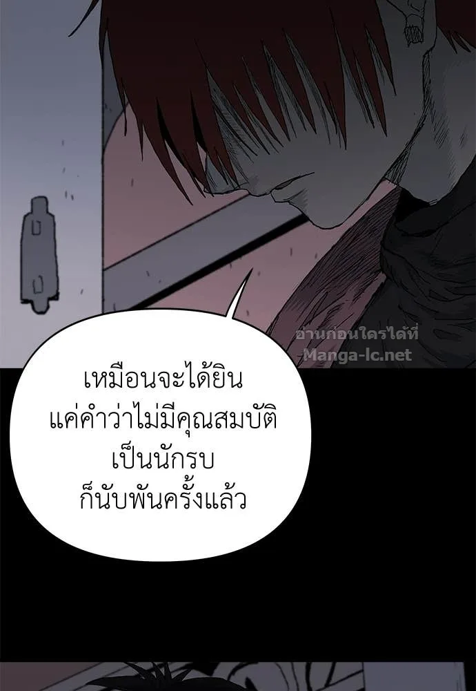 The Tale of the Skeleton Messenger ตำนานการเดินทางของสเกลตันผู้ส่งสาร ตอนที่ 10 หน้า 60