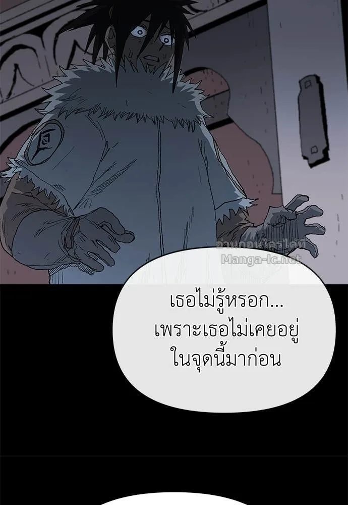 The Tale of the Skeleton Messenger ตำนานการเดินทางของสเกลตันผู้ส่งสาร ตอนที่ 10 หน้า 61