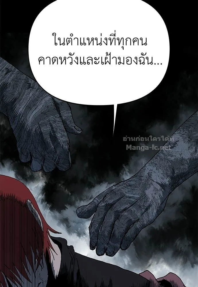 The Tale of the Skeleton Messenger ตำนานการเดินทางของสเกลตันผู้ส่งสาร ตอนที่ 10 หน้า 62