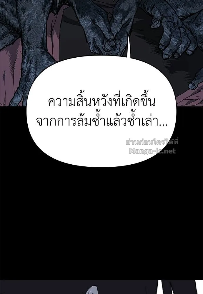 The Tale of the Skeleton Messenger ตำนานการเดินทางของสเกลตันผู้ส่งสาร ตอนที่ 10 หน้า 64