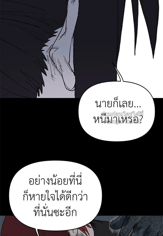 The Tale of the Skeleton Messenger ตำนานการเดินทางของสเกลตันผู้ส่งสาร ตอนที่ 10 หน้า 65