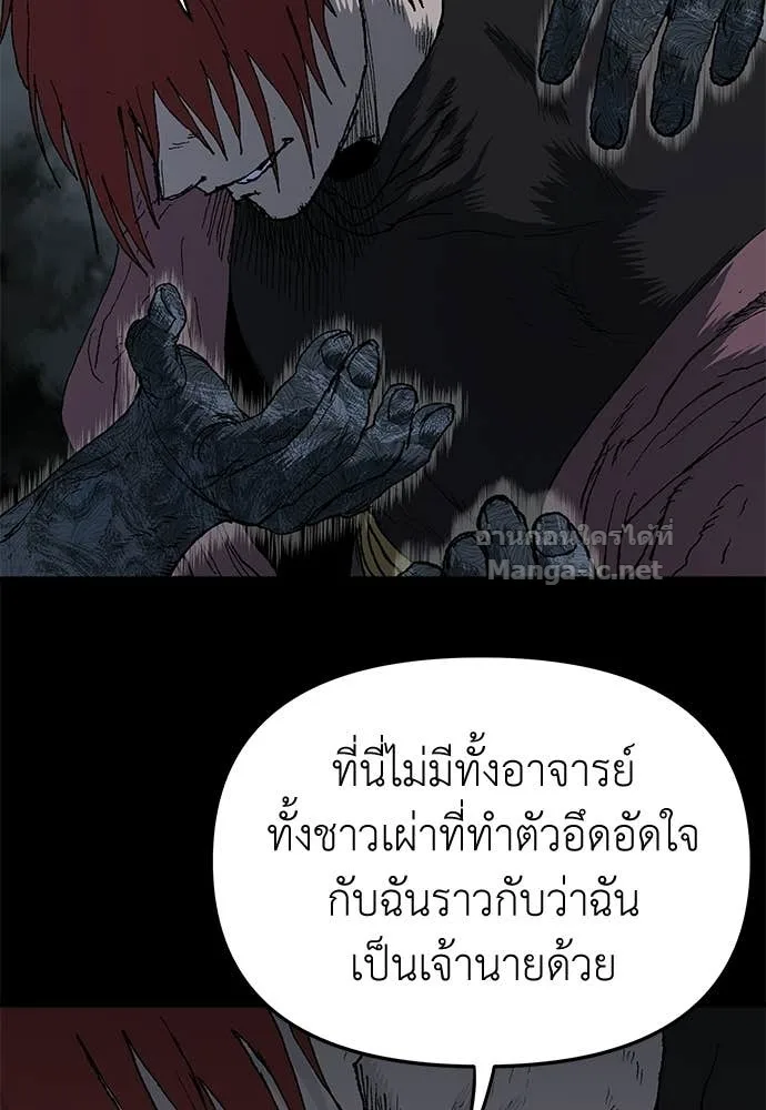 The Tale of the Skeleton Messenger ตำนานการเดินทางของสเกลตันผู้ส่งสาร ตอนที่ 10 หน้า 66