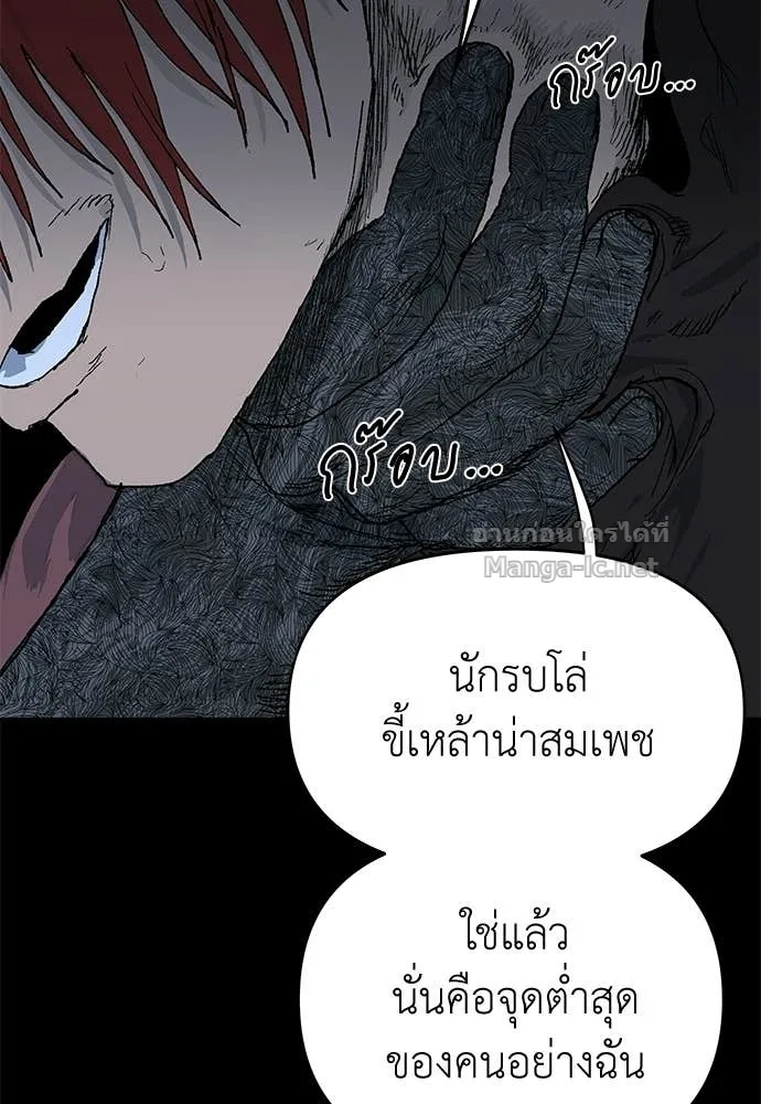 The Tale of the Skeleton Messenger ตำนานการเดินทางของสเกลตันผู้ส่งสาร ตอนที่ 10 หน้า 67