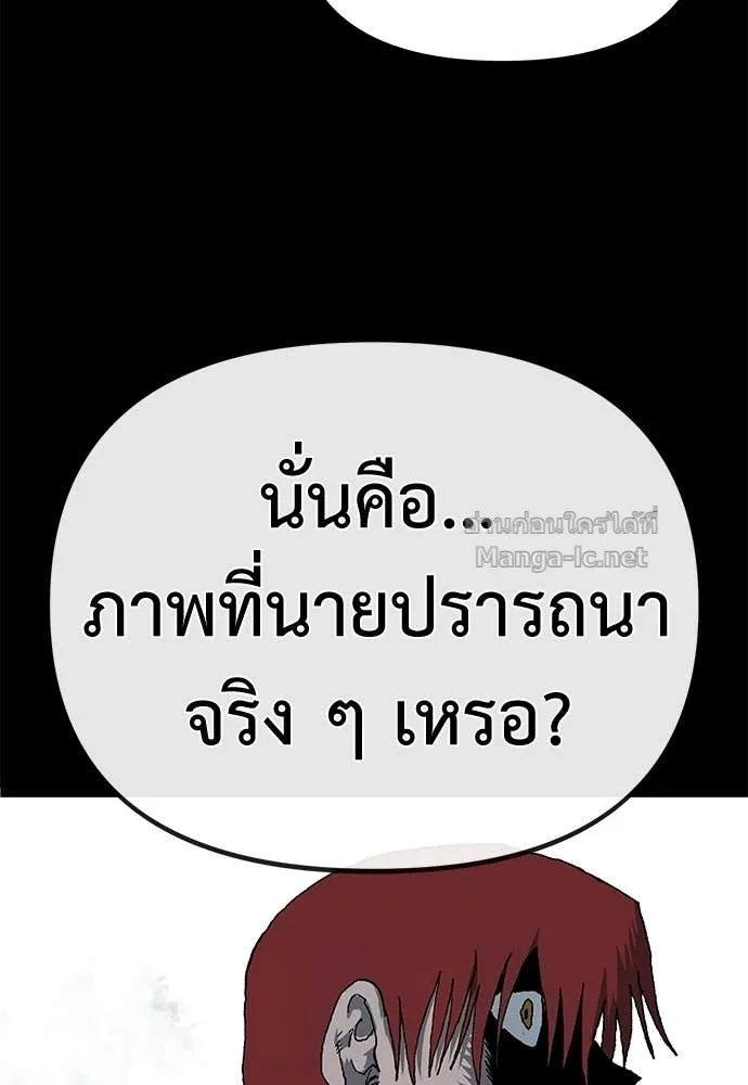 The Tale of the Skeleton Messenger ตำนานการเดินทางของสเกลตันผู้ส่งสาร ตอนที่ 10 หน้า 68