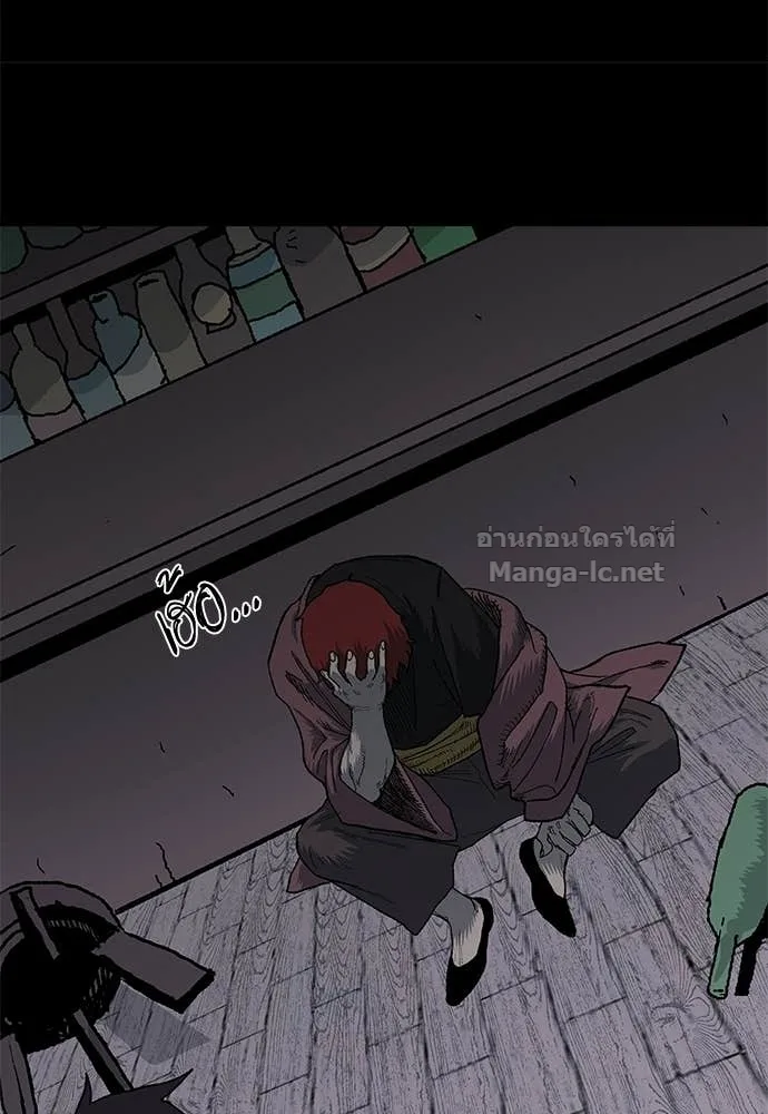 The Tale of the Skeleton Messenger ตำนานการเดินทางของสเกลตันผู้ส่งสาร ตอนที่ 10 หน้า 70