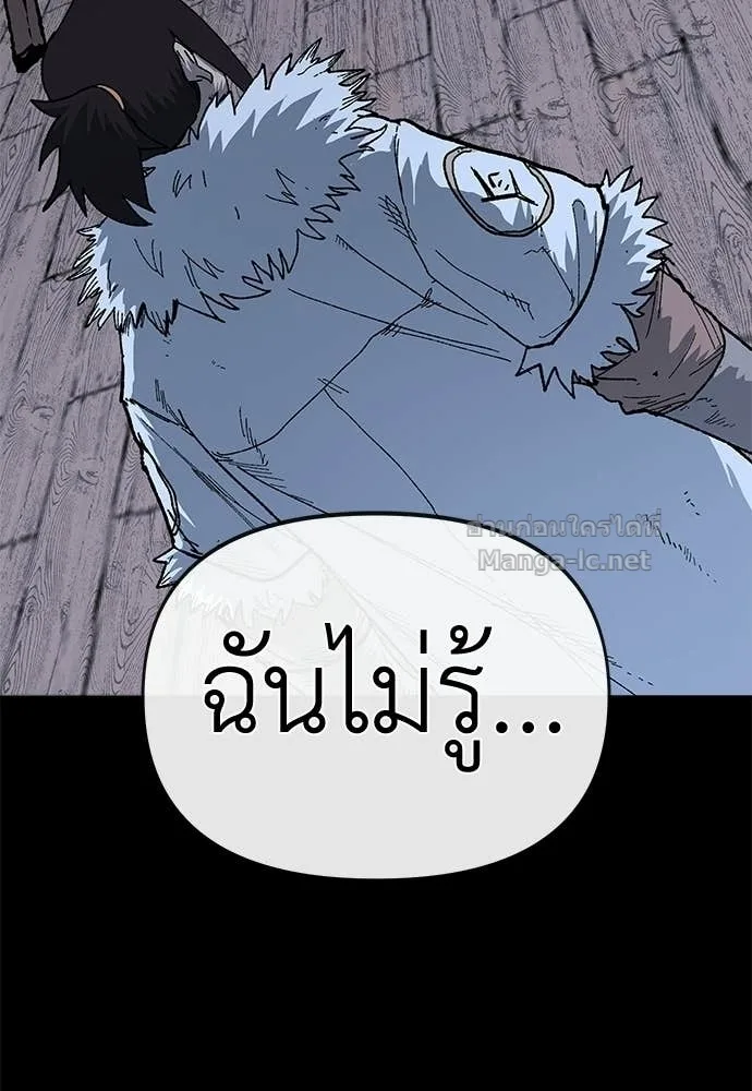 The Tale of the Skeleton Messenger ตำนานการเดินทางของสเกลตันผู้ส่งสาร ตอนที่ 10 หน้า 71