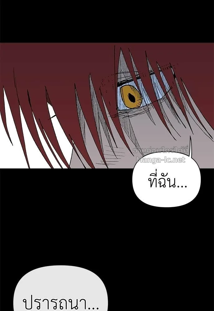 The Tale of the Skeleton Messenger ตำนานการเดินทางของสเกลตันผู้ส่งสาร ตอนที่ 10 หน้า 72