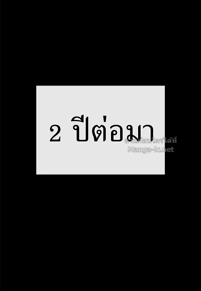 The Tale of the Skeleton Messenger ตำนานการเดินทางของสเกลตันผู้ส่งสาร ตอนที่ 10 หน้า 74