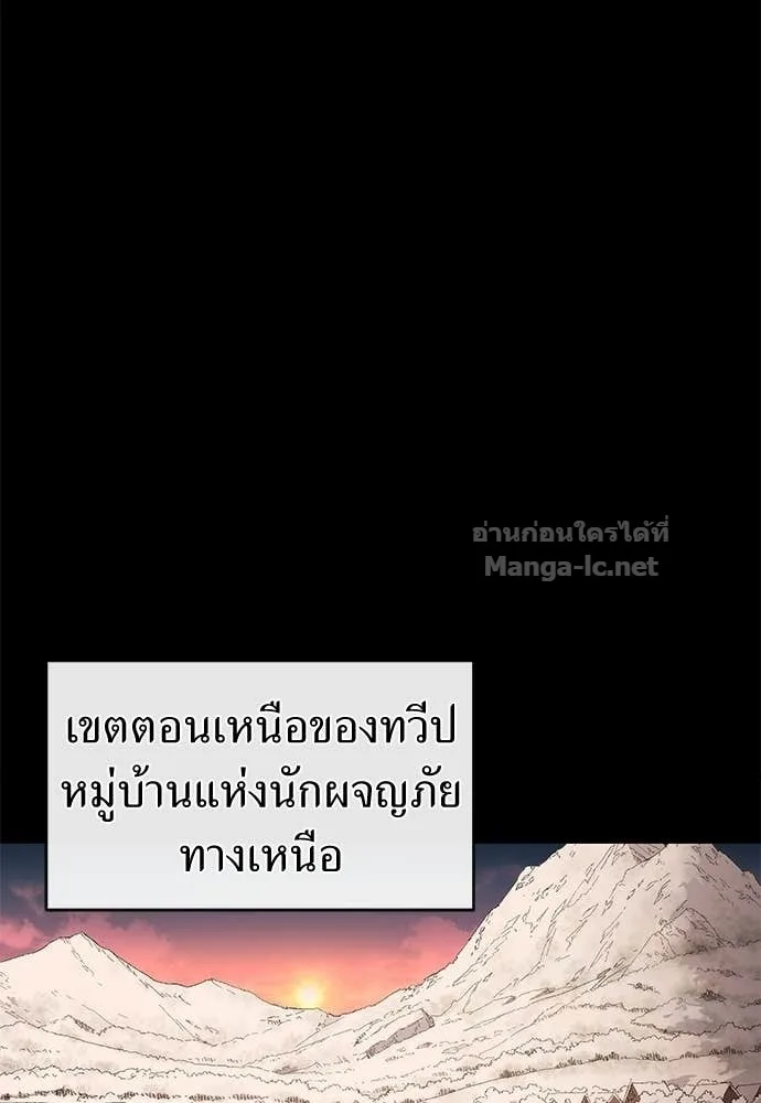 The Tale of the Skeleton Messenger ตำนานการเดินทางของสเกลตันผู้ส่งสาร ตอนที่ 10 หน้า 75