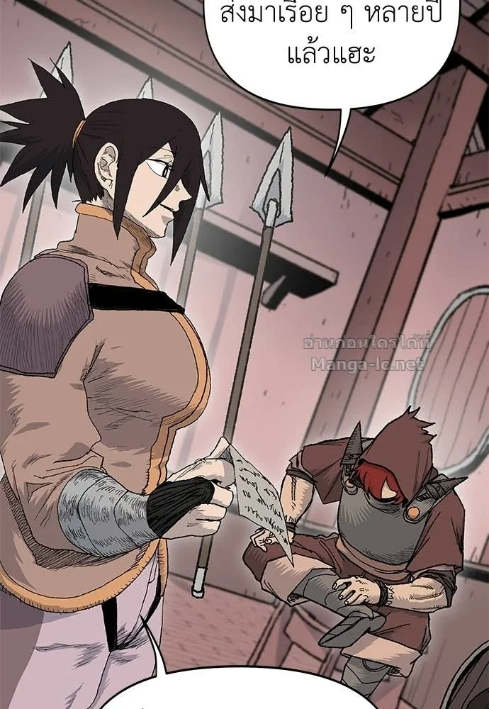 The Tale of the Skeleton Messenger ตำนานการเดินทางของสเกลตันผู้ส่งสาร ตอนที่ 10 หน้า 78