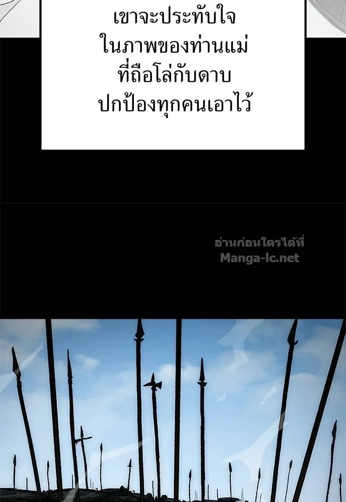 The Tale of the Skeleton Messenger ตำนานการเดินทางของสเกลตันผู้ส่งสาร ตอนที่ 10 หน้า 8